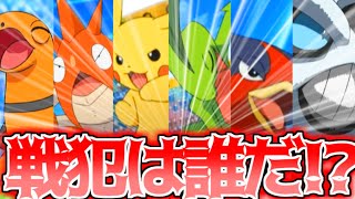 【神試合】ホウエンリーグ準々決勝「VS長靴をはいたニャーステツヤ戦」戦犯会議【アニポケ】 [upl. by Kendall]