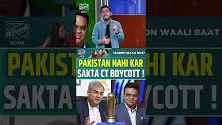 PAKISTAN NAHI KAREGA CHAMPIONS TROPHY BOYCOTT BIG REASONS [upl. by Baillieu329]