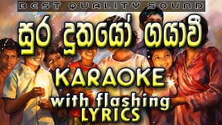 Sura Duthayo Gayawi  Marians Karaoke with Lyrics Without Voice [upl. by Akeenahs210]