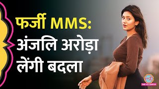 Anjali Arora ने Fake MMS Leak पर लिया Action Morphed Video वाले Youtube Channels Web Portal पर FIR [upl. by Nerot121]