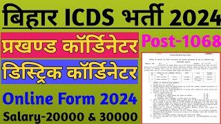 Bihar ICDS Block Cordinator Vacancy 2024 Bihar Distric Cordinator Recruitment2024  Online Apply [upl. by Halil]