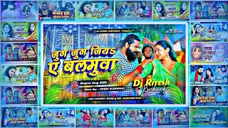 Bhojpuri Song Dj Remix 2024  Nonstop Bhojpuri Dj Song  Bhojpuri Dj Song  Bhojpuri Mashup Song [upl. by Farley]