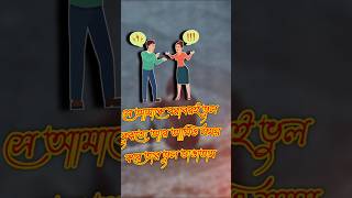 bhalobasa shayari  bhalobasa chandu  bhalobasa dukher gaan  custard tiktok  dukur gaan shorts [upl. by Adnamal848]