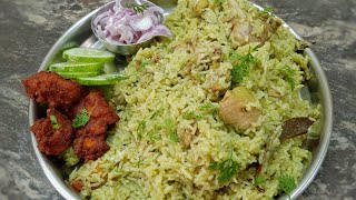 ಇದು ನಿಮ್ಮ ರೇಖಾ ಅಡುಗೆ ಶೈಲಿಯ ಚಿಕನ್ ಬಿರಿಯಾನಿ 👌 Chicken Biryani in My style  Homemade Chicken biryani [upl. by Maclean]