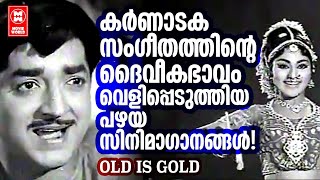 SEMI CLASSICAL MALAYALAM FILM SONGS  EVERGREEN SONGS MALAYALAM  OLD IS GOLD  MELODY SONGS [upl. by Akeme847]