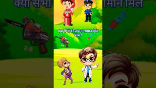 सबका समान बाटा  New Viral Gadgets Smart cartoon Shortscartoon shorts [upl. by Eirrok]