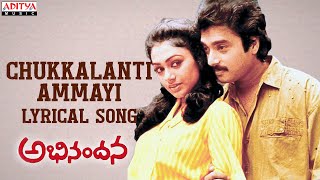 Karthik Love Failure Song  Prema Entha Madhuram Song  Abhinandana Telugu Movie  Old Telugu Songs [upl. by Tudor]