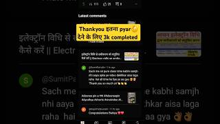 ऐसे आपके comment से मुझे और motivational मिलता है Thanks 😊 shorts trending motivation [upl. by Tsyhtema988]