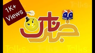 Gratto Jalebi Rawalpindi In Khabar Naak At Geo Newsgrato jalebirawalpindigrato [upl. by Arrekahs918]