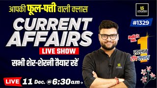 11 December 2023 Current Affairs  Daily Current Affairs 1329  Kumar Gaurav Sir [upl. by Grearson964]