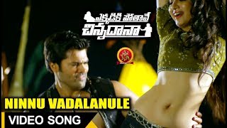 Ekkadiki Pothave Chinnadana Full Video Songs  Ninnu Vadalanule Video Song  Poonam Kaur [upl. by Eceinart]