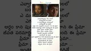 Evvarineppudu Song Manasantha Nuvveyoutubeshorts love songs telugushorts sad lovefailuresong [upl. by Nylknarf24]