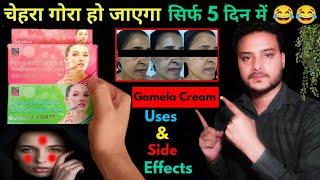 Gomela skin creamuses amp side effects full review in hindiGomela forte creamClin skin cream [upl. by Ninon]