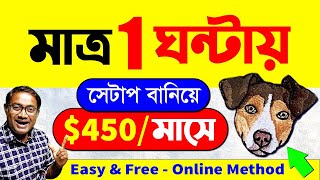 বসে বসে টাকা ইনকামের সহজ পদ্ধতি  Online Paise Kaise Kamaye  onlineearnings [upl. by Gader787]