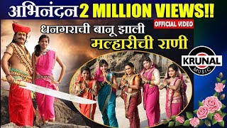 Dhangarachi Banu Jhali DJ Mix  Khandoba Superhit Song  Priya Jadhav [upl. by Galan]