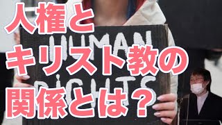 人権とキリスト信仰または聖書との関係とは？についても語ります『存在の深みにおいて聞く声』【礼拝全体の動画✴️チャプター付き】マルコの福音書第1章1420節 2024年1月21日 [upl. by Ehctav681]