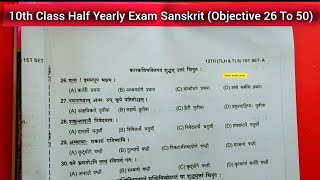 10th Class Half Yearly Exam Sanskrit  10th Class Half Yearly Exam Question Paper [upl. by Anema38]