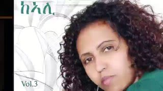 Selam Hagos amlakeysi  Mezmur Tigrigna amp Eritrean Mezmur [upl. by Edie]