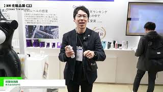 COSME Week 2024 東京 炭酸泡洗顔  株式会社RAPiS [upl. by Glennis971]