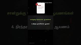 Inter Caste Marriage Certificate [upl. by Ayrb]