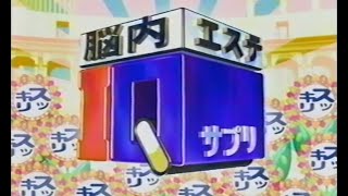 Japanese Quiz Show  IQ サプリ   No English Commentary [upl. by Hild]