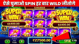 Teen Patti Master  Explorer Slots Game Tricks  Explorer Slots Jitne Ka Tarika 🤑 [upl. by Eahsan]