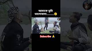 আমাকে তুমি ভালবাসনি।neu short youtobshotshot shongsong ns Shukpakhi [upl. by Onaivatco]