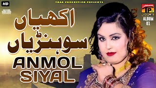 Akhiyan Sohniyan Akhiyan  انمول سیال  Anmol Sayal  Pyar Da Rolla  Album 1  New Saraiki Songs [upl. by Tyson]