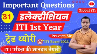 Electrician Theory 1st Year Important Questions Class31  ITI Exam 2023 [upl. by Tnecniv625]