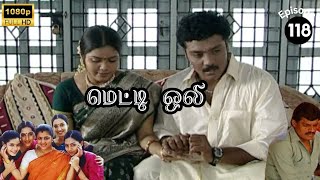 Metti Oli Mega Serial  மெட்டி ஒலி சீரியல்  Episode 118  Sep 14 2024 [upl. by Pickens951]