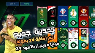 تحميل لعبه فيفا 16 مود بيس 2025 للاندرويد بدون نت وبأخر الانتقالات  fifa 16 mod efootball 25 [upl. by Cianca]