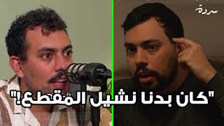 The REAL story behind “Kifak Jawad”  quotقصة quotكيفك جواد؟ [upl. by Cohl]