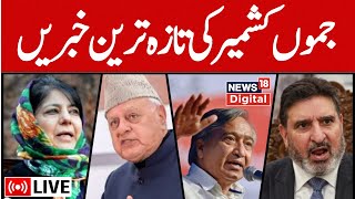 🟢Jammu Kashmir LIVE Mehbooba Mufti  JampK News  Baramulla  Poonch Army  Breaking News [upl. by Nauwaj925]