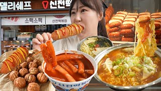 배고파서 들른 휴게소에서 떡만두라면 신전떡볶이 핫도그 호두과자 커피 몇칼로리를 먹었을까요🤣  휴게소 먹방 Highway Service Area MUKBANG [upl. by Naihs]