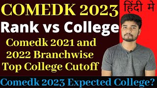 COMEDK 2023 Result  COMEDK Rank vs College Branchwise Data [upl. by Aikemet]