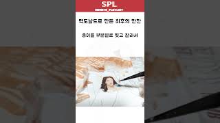 맥도날드 포장지로 만든 최후의 만찬 웃긴짤 일본 햄버거 맥도날드 좋아요 예술 최후의만찬 [upl. by Struve]