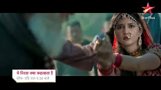 अभिरा के जीवन में आ गया है बहुत बड़ा भूचाल  Yeh Rishta Kya Kehlata Hai New Promo  New Twist [upl. by Ambros394]