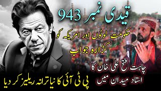 Imran Khan PTI Songs  Qaidi No 804  Maza Aa Gya [upl. by Pruchno892]