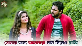 শর্তগুলো কী  Shudhu Tomari Jonyo  Soham  Srabanti  New Bangla Natok  SVF Ekush [upl. by Josselyn808]