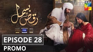 RaqseBismil Episode 28 Promo Presented by Master Paints Powered by West Marina amp Sandal  HUM TV [upl. by Eniger610]