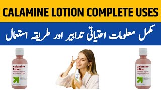 Calamine Lotion  Calamine Lotion Uses  Calamine Lotion For Baby  Calamine Lotion Side Effects [upl. by Annaet539]