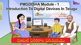 PMGDISHA Training Module 1 Introduction To Digital Devices In Telugu [upl. by Ecirahc]