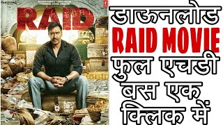 How to download Raid full movie 2018  Full hd  raid movie कैसे डाऊनलोड करे  Aashwrt Editing [upl. by Eyde]