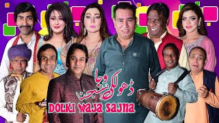 quotDHOLKI WAJA SAJNAquot EID FULL DRAMA 2024 NASIR CHINIOTI KHUSHBO KHAN LAILA AMANAT CHAN SAJJAN TAHR [upl. by Aneerbas]