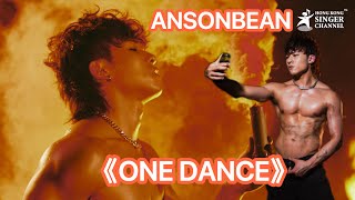 ANSONBEAN處男專輯「ONE DANCE」火爆蛻變 ANSONBEAN onedance [upl. by Hsirrehc]