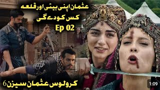 Kurulus Osman Season 06 Episode 02  Trailer Review  KurulusOsmanEp02 [upl. by Anairb]