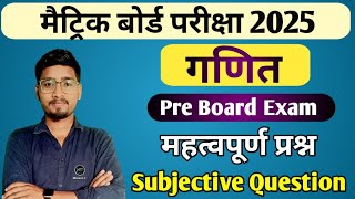 Class 10 Math Important Subjective Question 2025 Jac Board Class 10 Math Pre Board यही आएगा [upl. by Kcirddot]