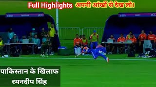 रमनदीप सिंह Brilliant Catch IND A🆚 PAK A Highlights EmergingAsiaCupOnStar [upl. by Retniw]