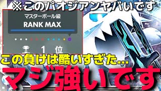 アンチキッズのパオジアンに負けて煽られました…【ポケモンSV】 [upl. by Troxell]