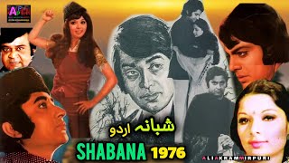 Shabana 1976 Urdu Movie  Pakistani film history Babra Sharif  Waheed Murad  Shahid  lollywood [upl. by Hsetirp]